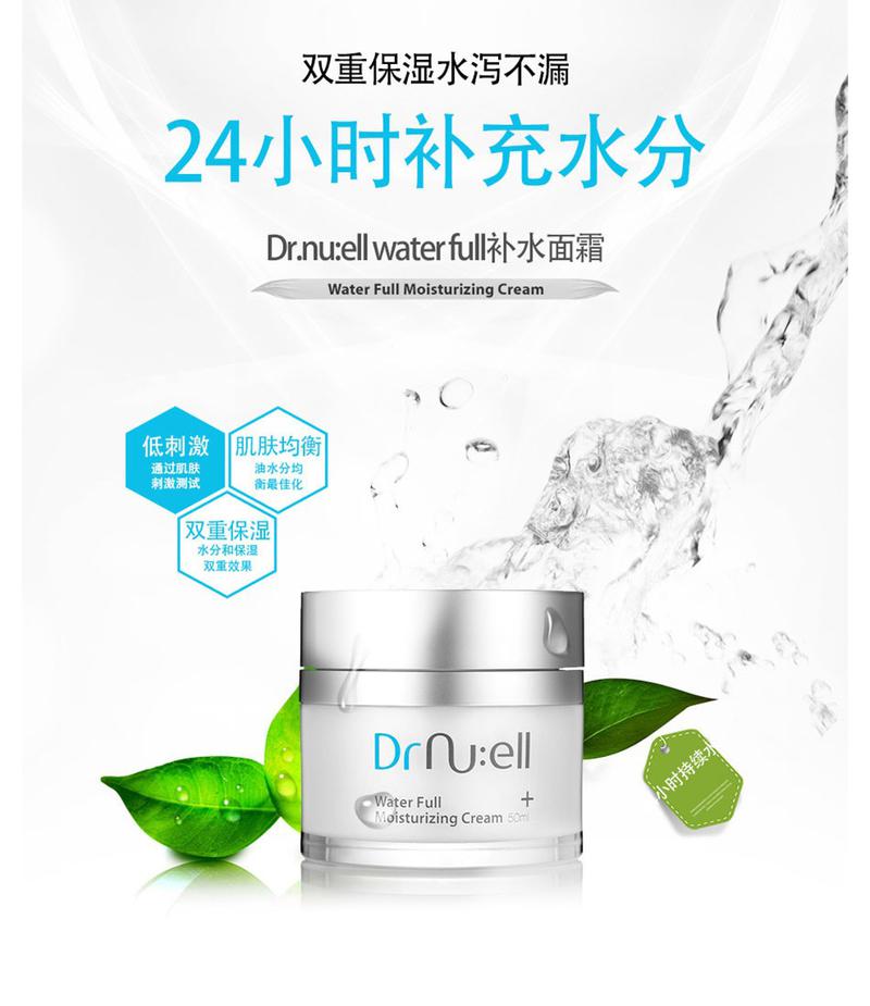 Dr. Nu:ell 蒂纽爱 富水滋润霜50ml