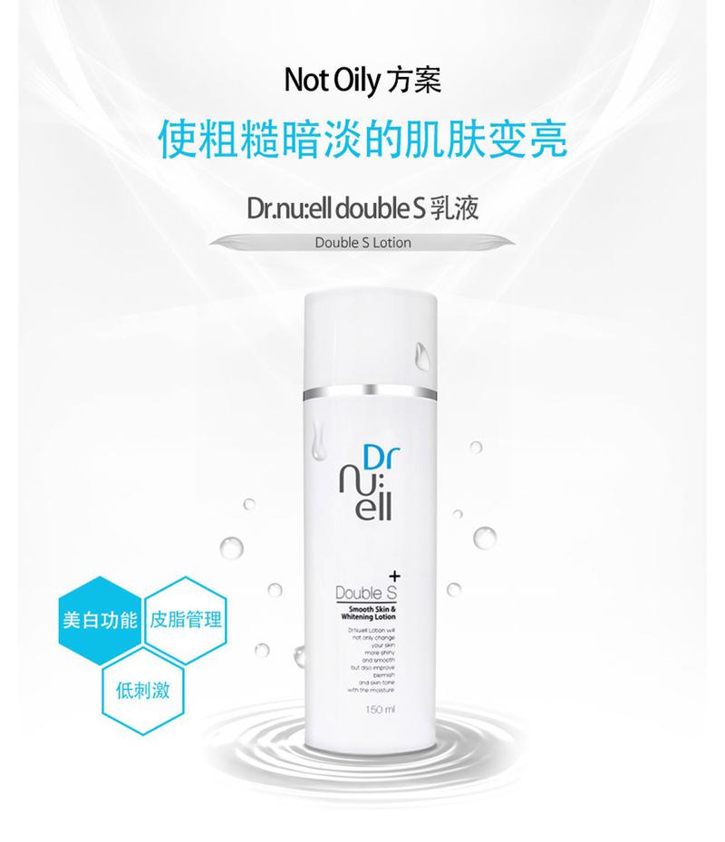 Dr. Nu:ell 蒂纽爱 美白嫩肤乳液150ml