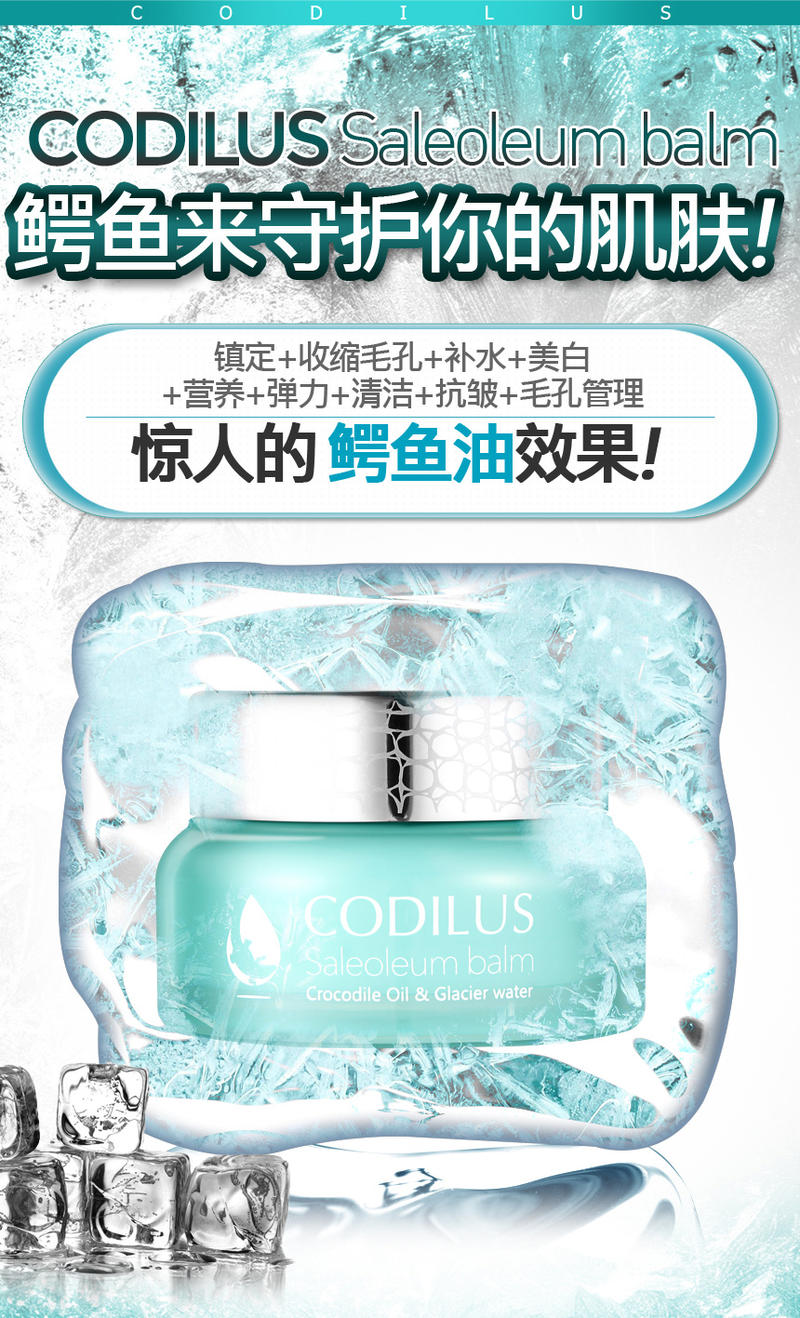 科迪莱斯薄冰膏 2 + 科迪莱斯防晒凝胶60ml