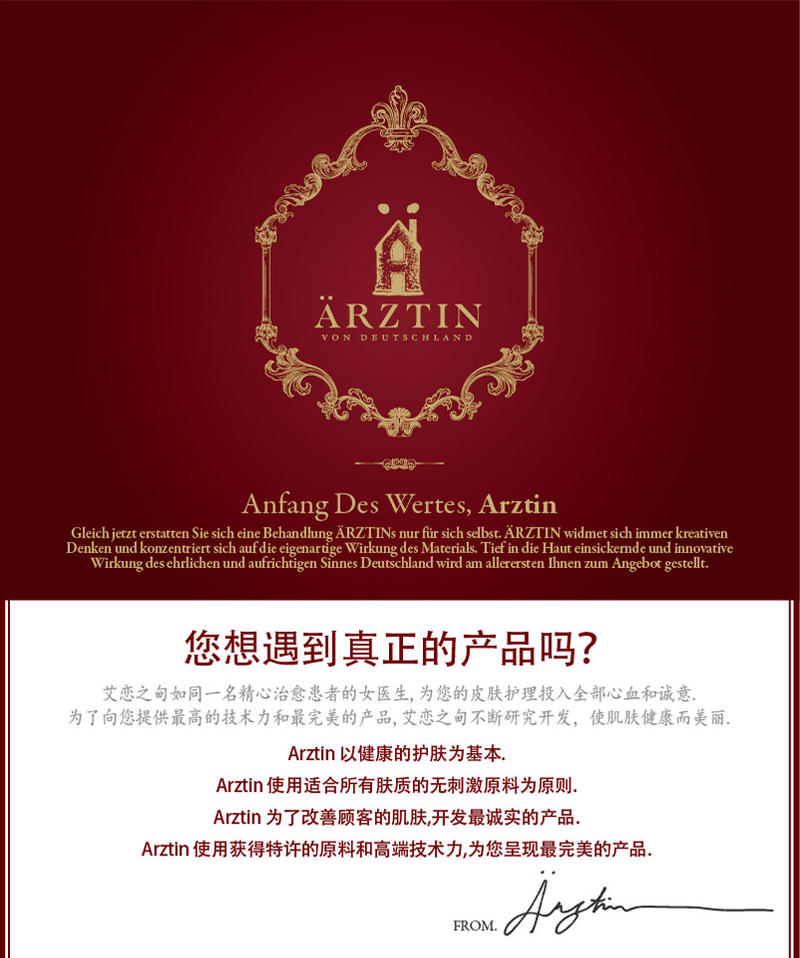 ARZTIN 集中恢复弹力精华面膜2盒