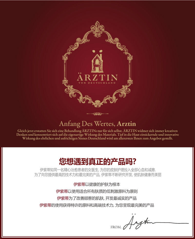 ARZTIN A锁水保湿霜