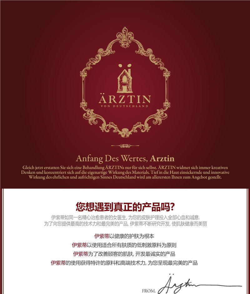 ARZTIN 可丽怜清痘菁华