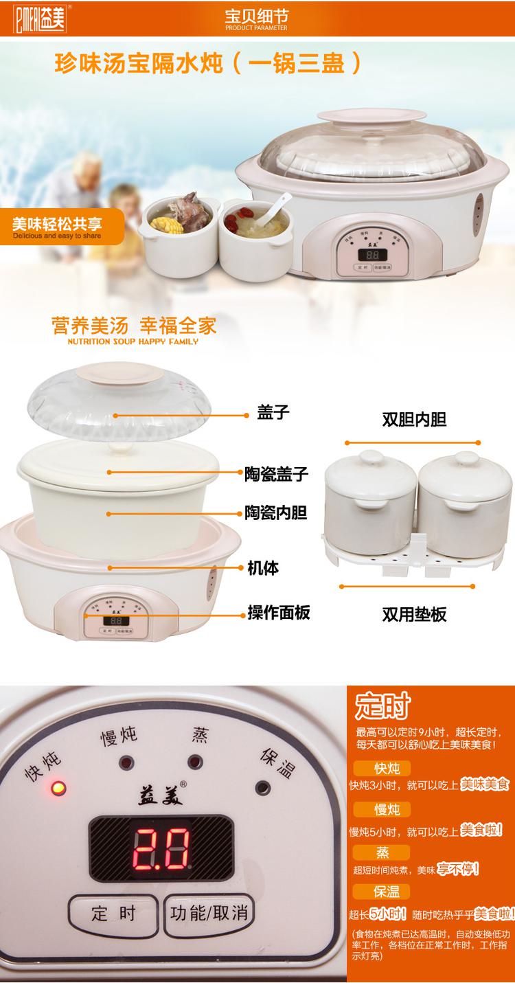 益美 YM-S16A隔水炖电炖锅陶瓷白瓷炖盅煲汤煮粥定时一锅三胆包邮