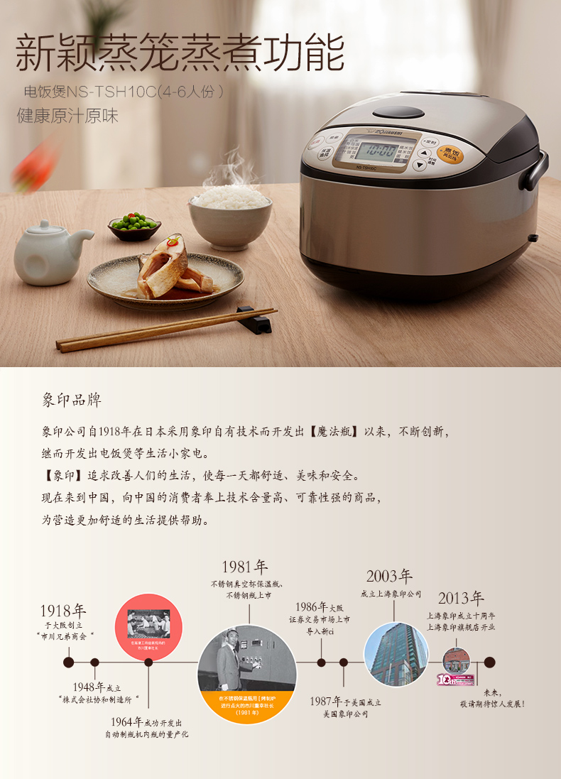 ZOJIRUSHI/象印 NS-TSH10C进口电饭煲电饭锅 日本高端微电脑 3L