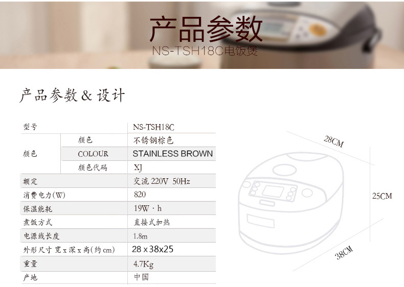 ZOJIRUSHI/象印 NS-TSH18C 象印电饭煲/电饭锅 包邮 5L 6-10人份