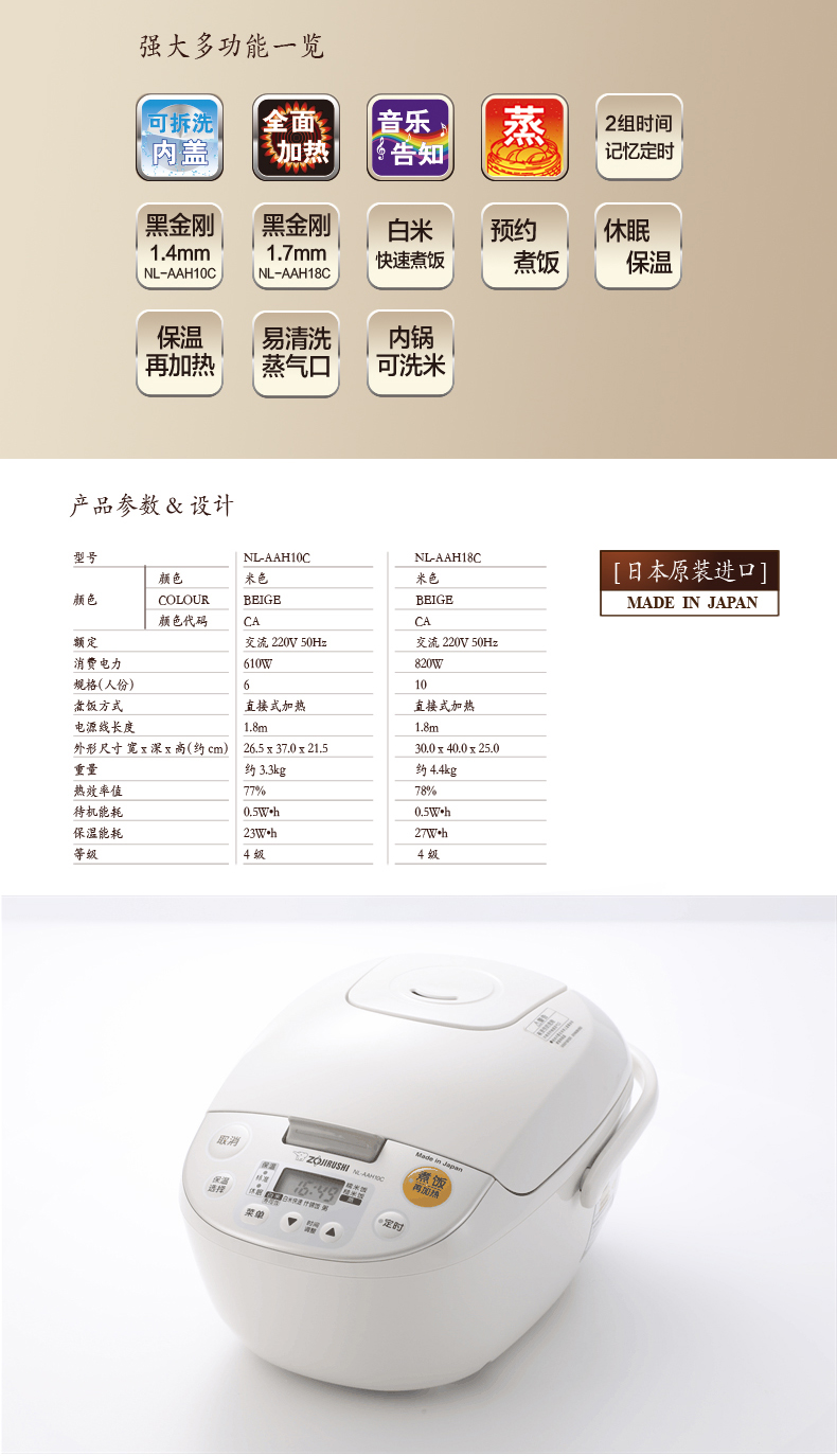 ZOJIRUSHI/象印 NL-AAH18C日本原装进口ih电饭煲锅5L3人-4人-10人