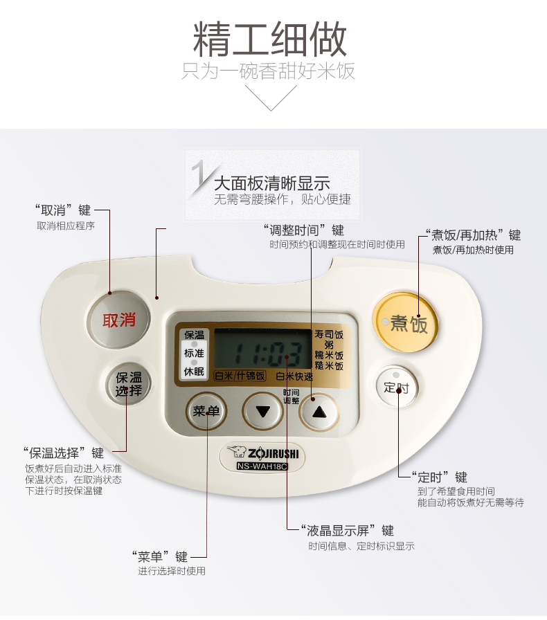 ZOJIRUSHI/象印 NS-WAH10C电饭煲3L家用智能锅1-2-3-4人全自动