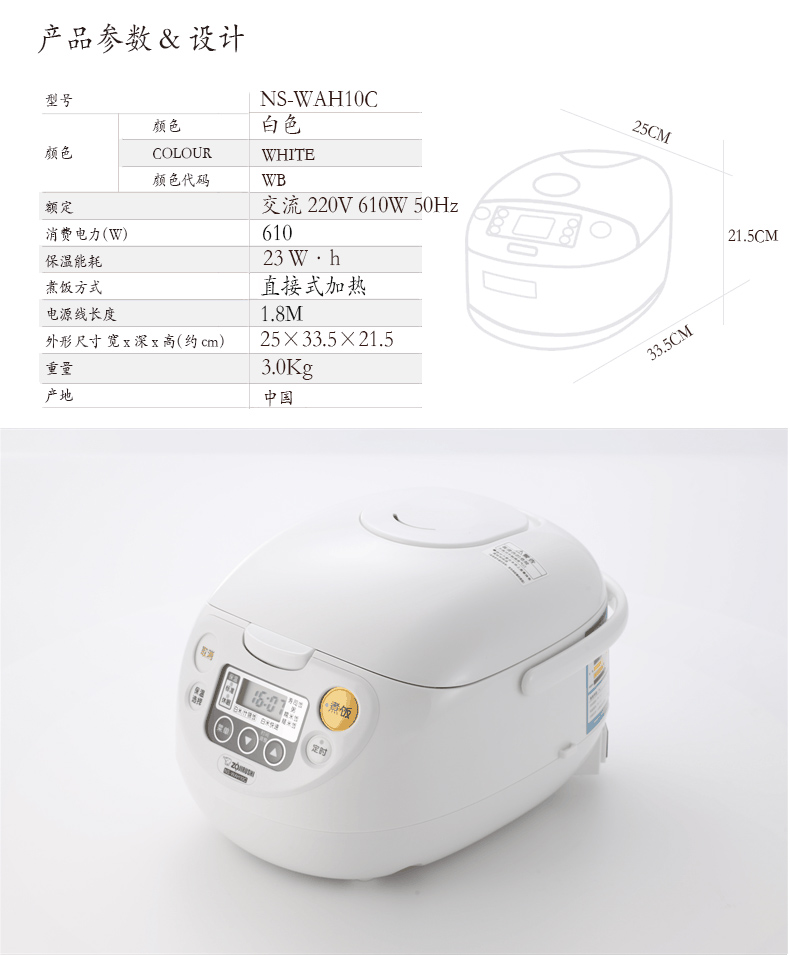 ZOJIRUSHI/象印 NS-WAH10C电饭煲3L家用智能锅1-2-3-4人全自动