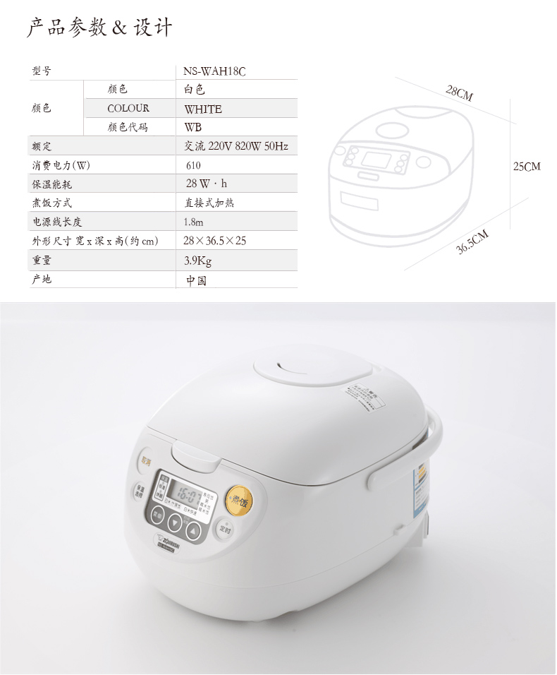 ZOJIRUSHI/象印 NS-WAH18C 进口电饭煲电饭锅 日本5L (6-10人份)