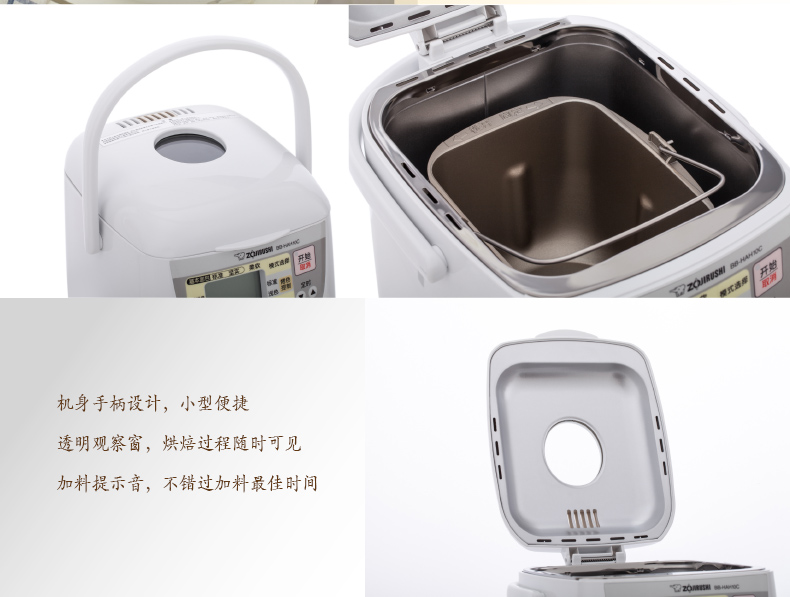 ZOJIRUSHI/象印 BB-HAH10C家用全自动智能面包机多功能烘焙蛋糕机