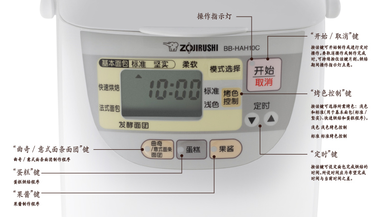 ZOJIRUSHI/象印 BB-HAH10C家用全自动智能面包机多功能烘焙蛋糕机