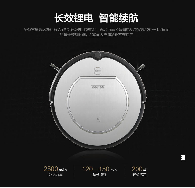 科沃斯（Ecovacs）CR542幻影智能扫地机器人吸尘器