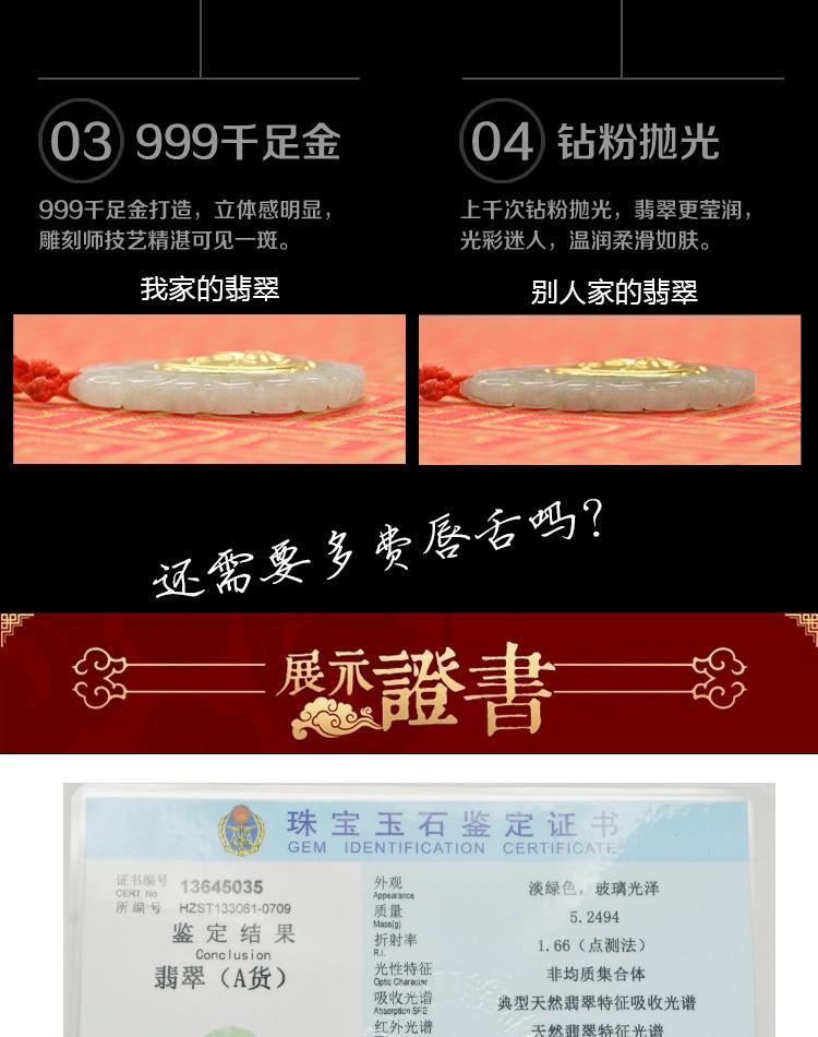 东方钰奥十二生肖牛翡翠金镶玉吊坠带证书送精美红吊绳子