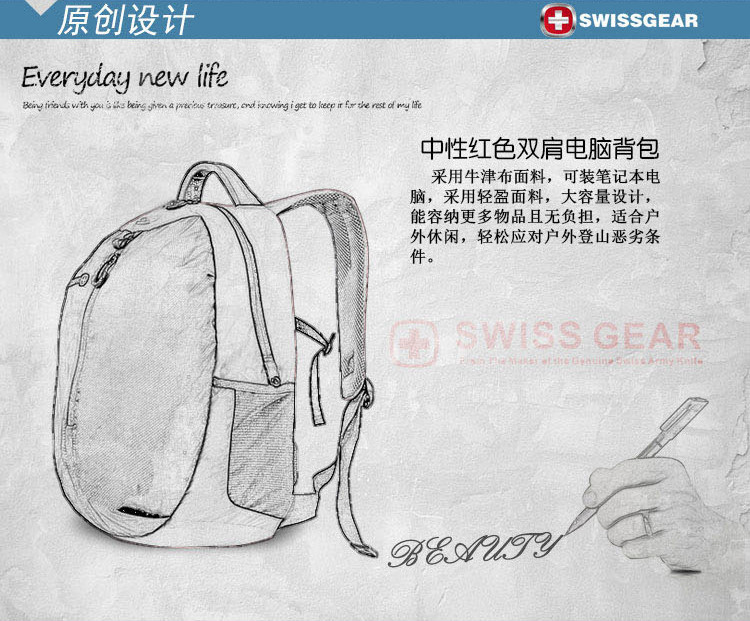 SWISSGEAR/瑞士军刀 双肩包书包 电脑包 轻便款男女背包SA7660