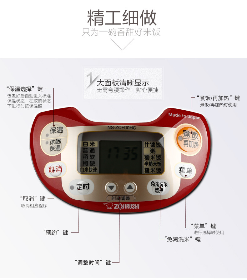    象印（ZO JIRUSHI）日本原装进口 微电脑电饭煲 多功能智能预约电饭锅NS-ZCH10H