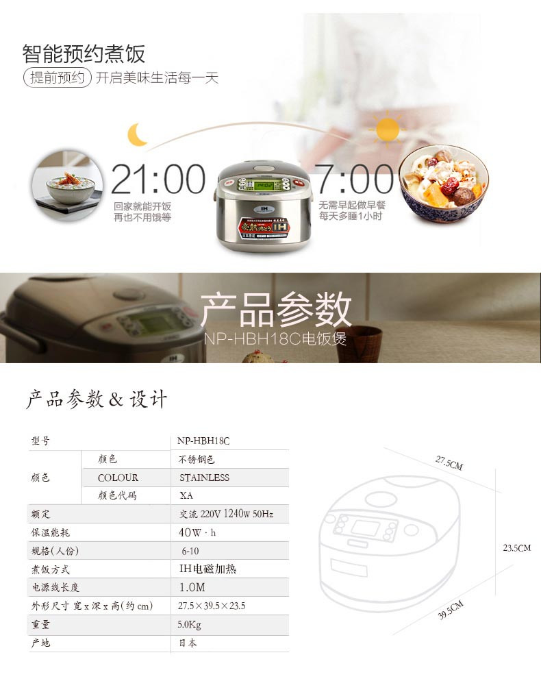 象印（ZO JIRUSHI） 电饭煲『智能IH』日本原装进口多功能可预约电饭锅 NP-HBH18C