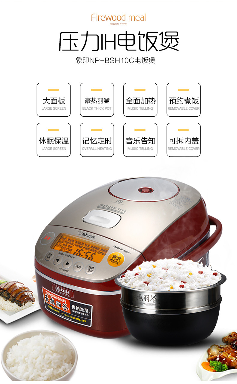 ZOJIRUSHI/象印 NP-BSH10C电饭煲进口智能IH压力家用电饭锅4-6人