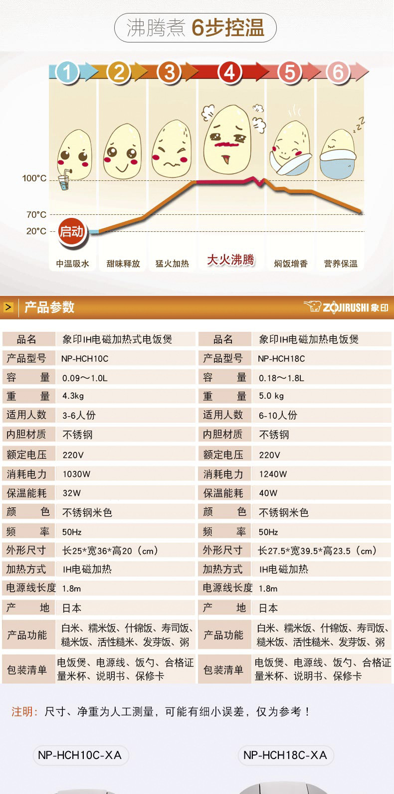 ZOJIRUSHI/象印 NP-HCH18C日本电饭煲原装进口IH电饭锅智能家用