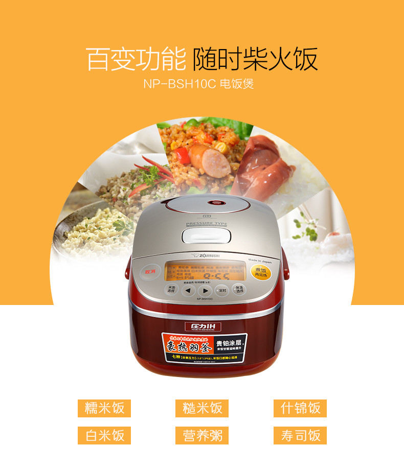 ZOJIRUSHI/象印 NP-BSH10C电饭煲进口智能IH压力家用电饭锅4-6人