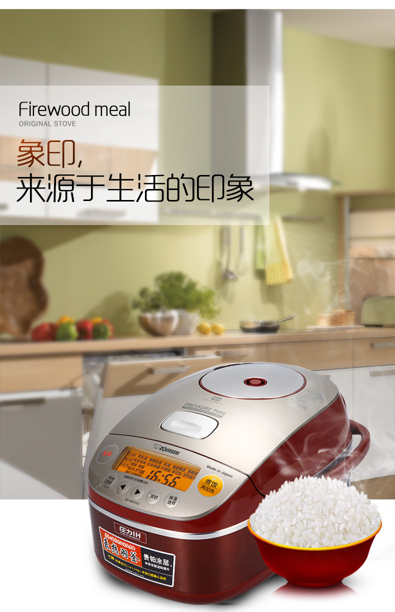 ZOJIRUSHI/象印 NP-BSH10C电饭煲进口智能IH压力家用电饭锅4-6人