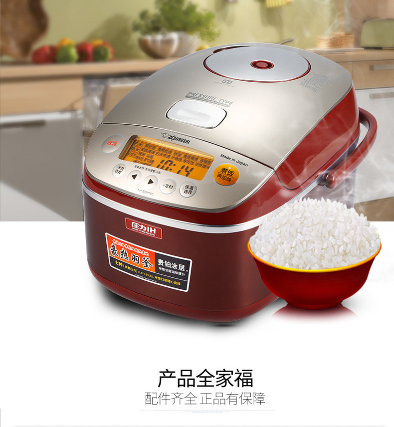 象印（ZO JIRUSHI）电饭煲日本原装进口智能AI炊煮压力IH电磁电饭锅5L NP-BSH18C