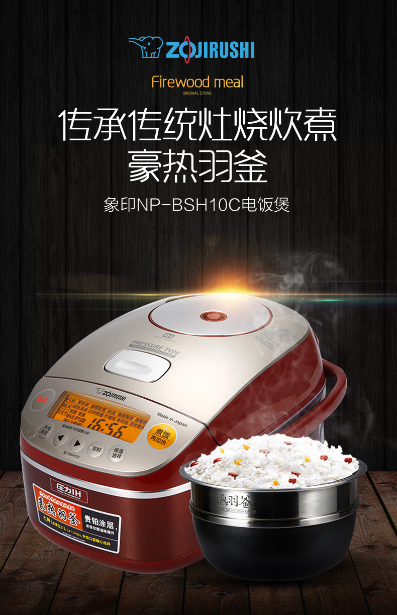 ZOJIRUSHI/象印 NP-BSH10C电饭煲进口智能IH压力家用电饭锅4-6人