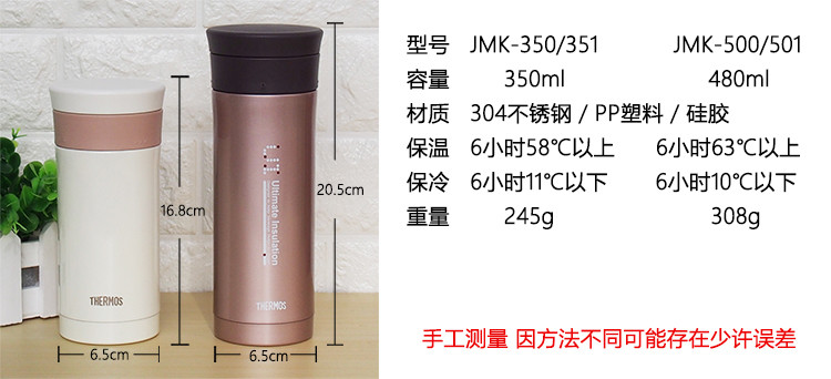 膳魔师/THERMOS保温+保冰★真空不锈钢带茶隔滤网男女泡茶杯JMK-501