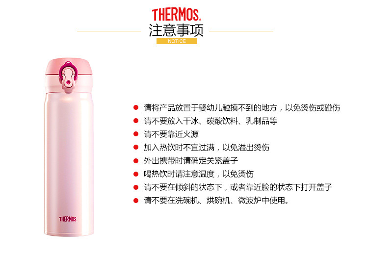 膳魔师/THERMOS不锈钢保温杯轻量长效保温杯车载水杯 JNL-501