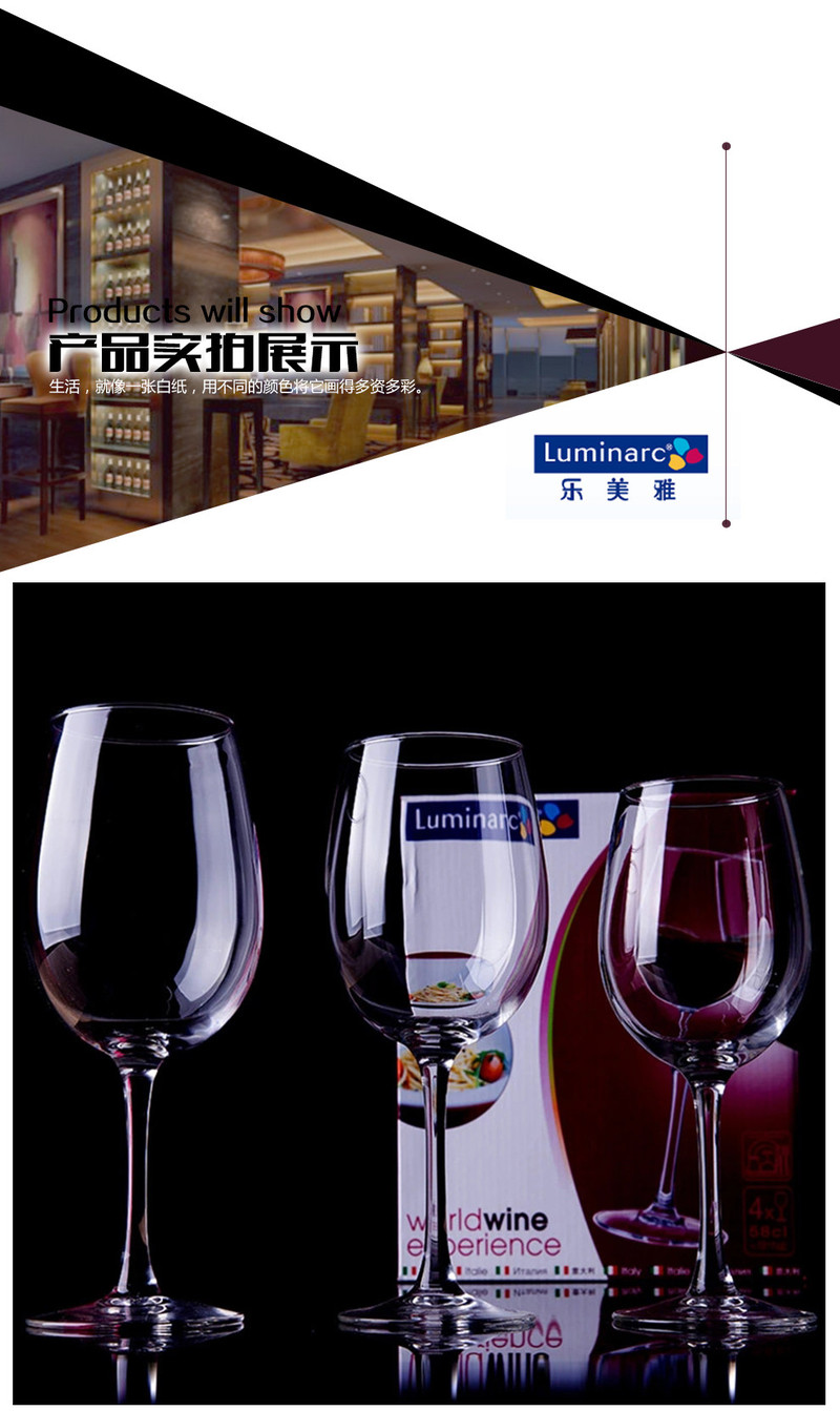 乐美雅/Luminar红酒杯高脚杯套装家用葡萄酒杯大号创意欧式品酒杯子2只装