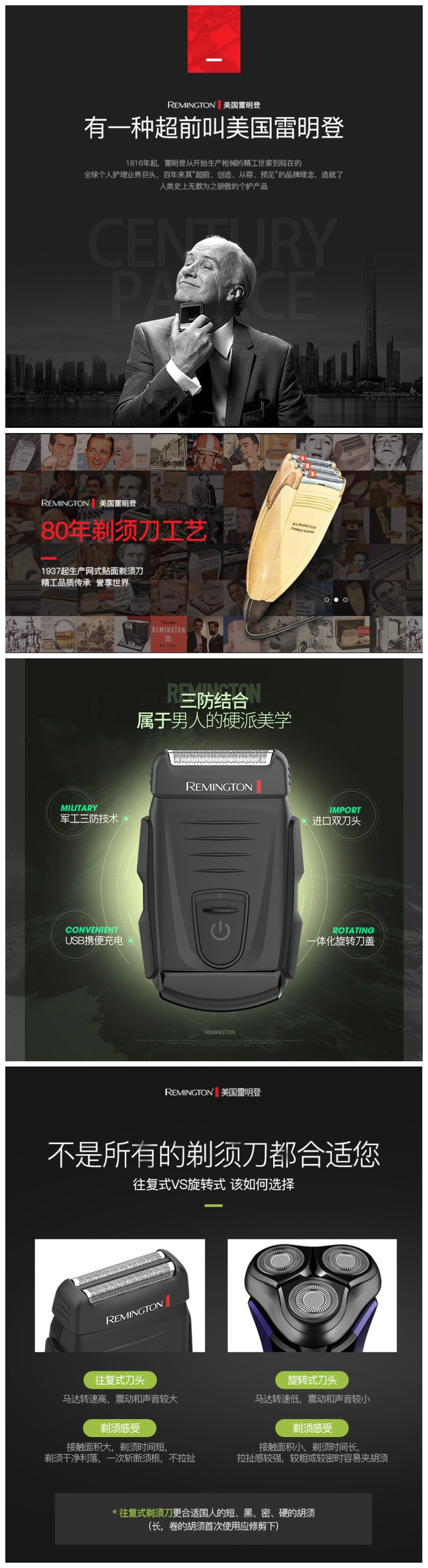 雷明登/REMINGTON 雷明登剃须刀电动刮胡刀男士充电式便携式剔须刀全身水洗B110FX-D