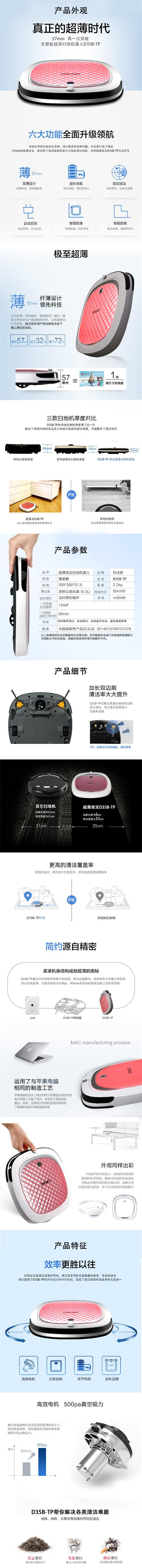    科沃斯（Ecovacs） 扫地机器人 地宝D35-TP智能规划全自动家用吸尘器