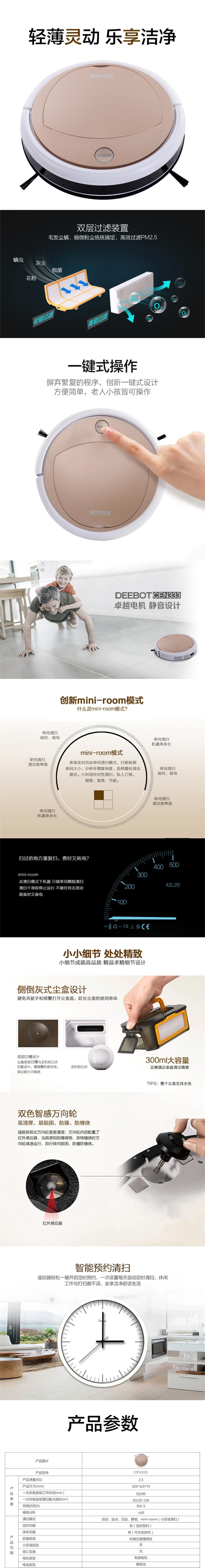    科沃斯（Ecovacs） 扫地机器人 地宝CEN333智能规划全自动家用吸尘器