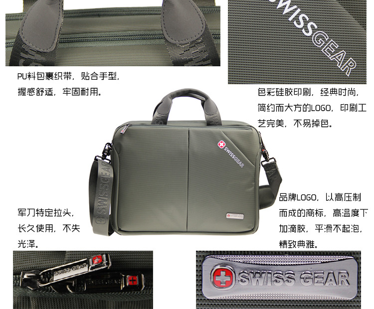 SWISSGEAR 瑞士军刀笔记本电脑包商务办公手提包单肩包15.6英寸男士公文包1108