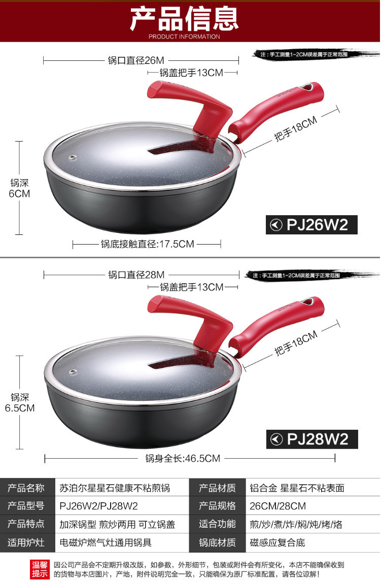  苏泊尔（SUPOR） 平底锅星星石系列麦饭石健康不粘平底煎锅明火电磁炉锅具 26CM PJ26W2