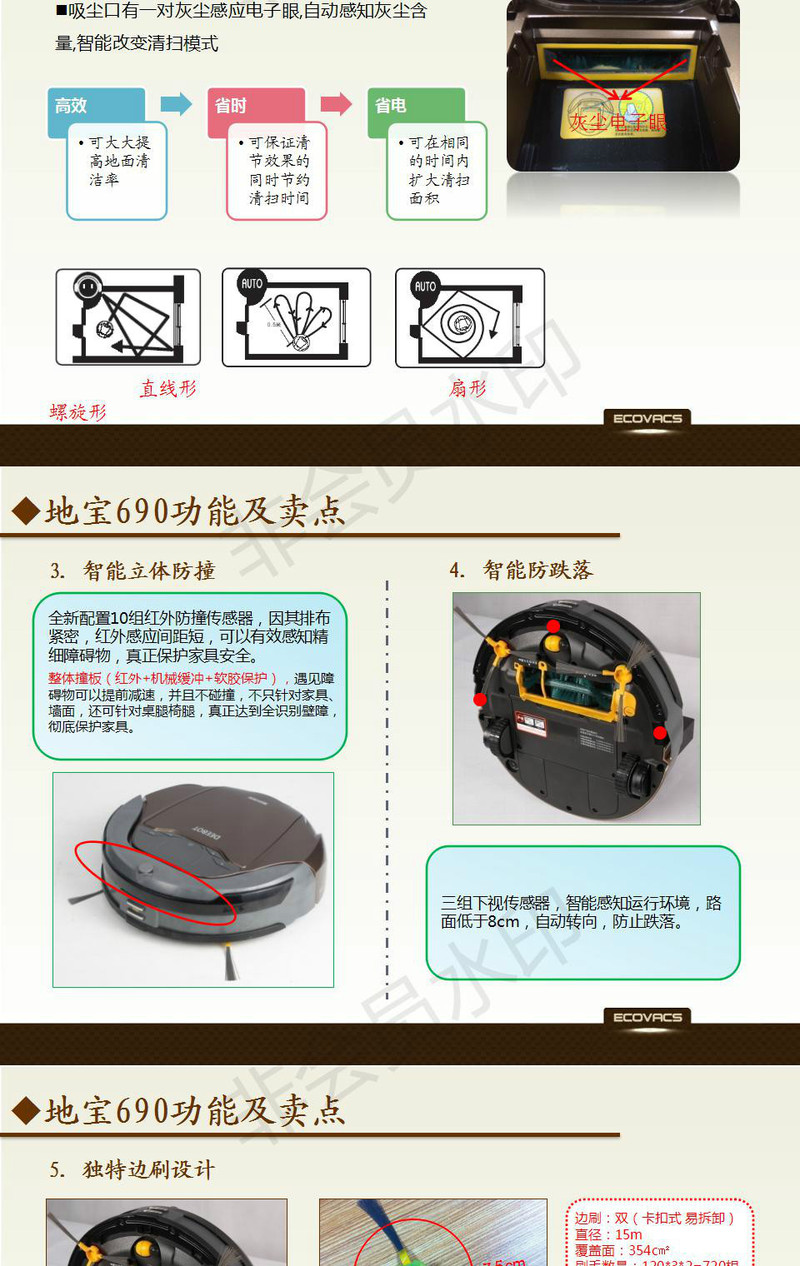 科沃斯（Ecovacs） 扫地机器人扫拖一体机智能家用吸尘器 地宝690 (摩卡金色)