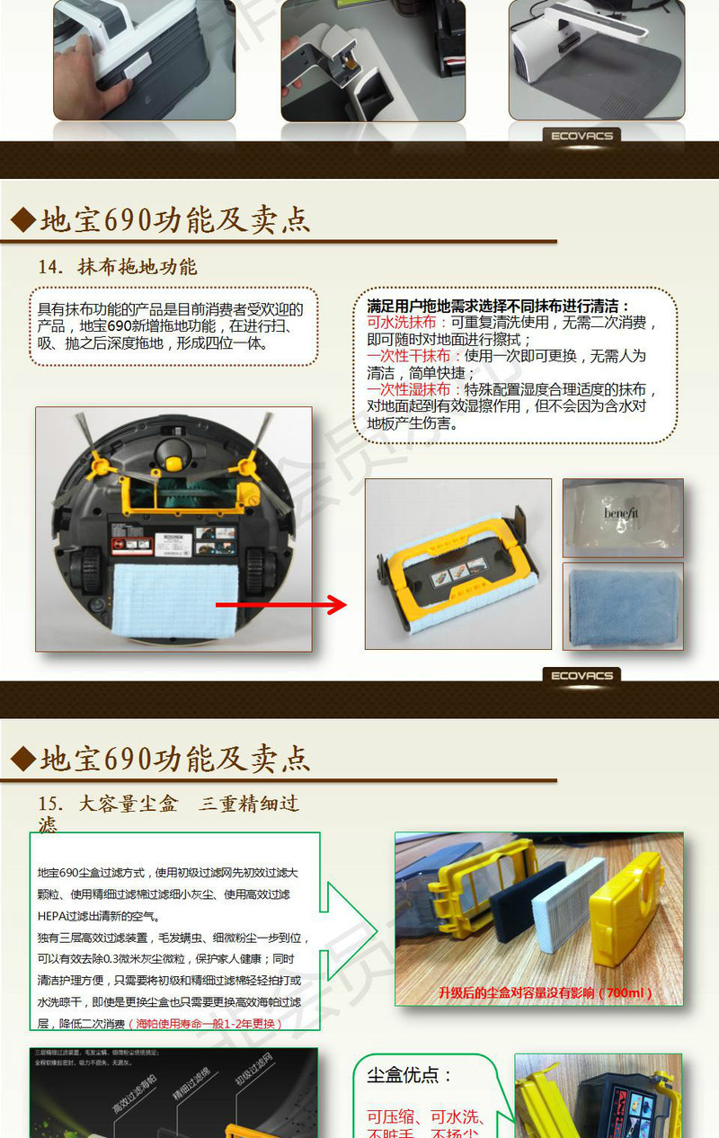 科沃斯（Ecovacs） 扫地机器人扫拖一体机智能家用吸尘器 地宝690 (摩卡金色)