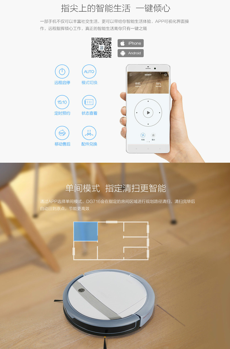 科沃斯（Ecovacs）智能扫地机 DG716 地宝 智能扫地机器人 规划扫地拖地一体