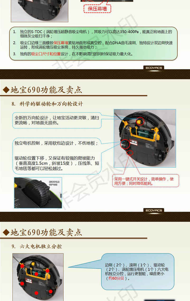 科沃斯（Ecovacs） 扫地机器人扫拖一体机智能家用吸尘器 地宝690 (摩卡金色)