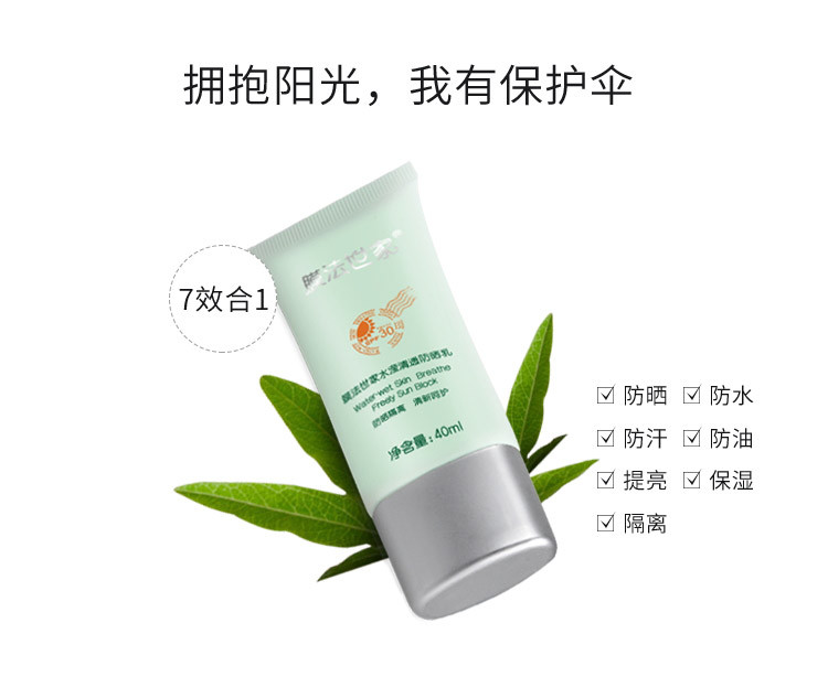 植物酵素三合一黑面膜21片+水滢清透防晒乳SPF30 PA+++