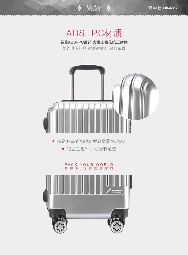 爱华仕(OIWAS)万向轮密码锁拉杆箱 行李箱包登机箱 男女时尚旅行箱OCX6508