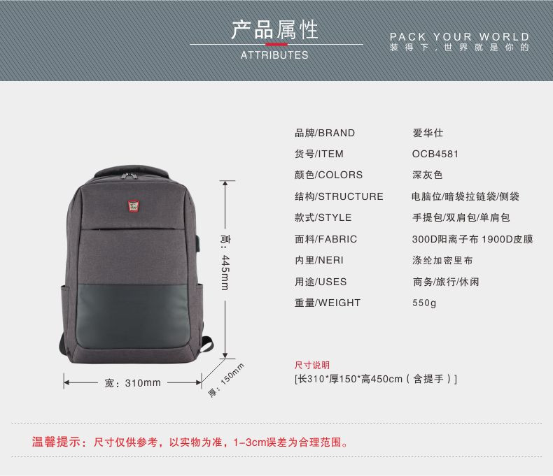 爱华仕OIWAS  经典商务双肩包深灰色 OCB4581 （1）