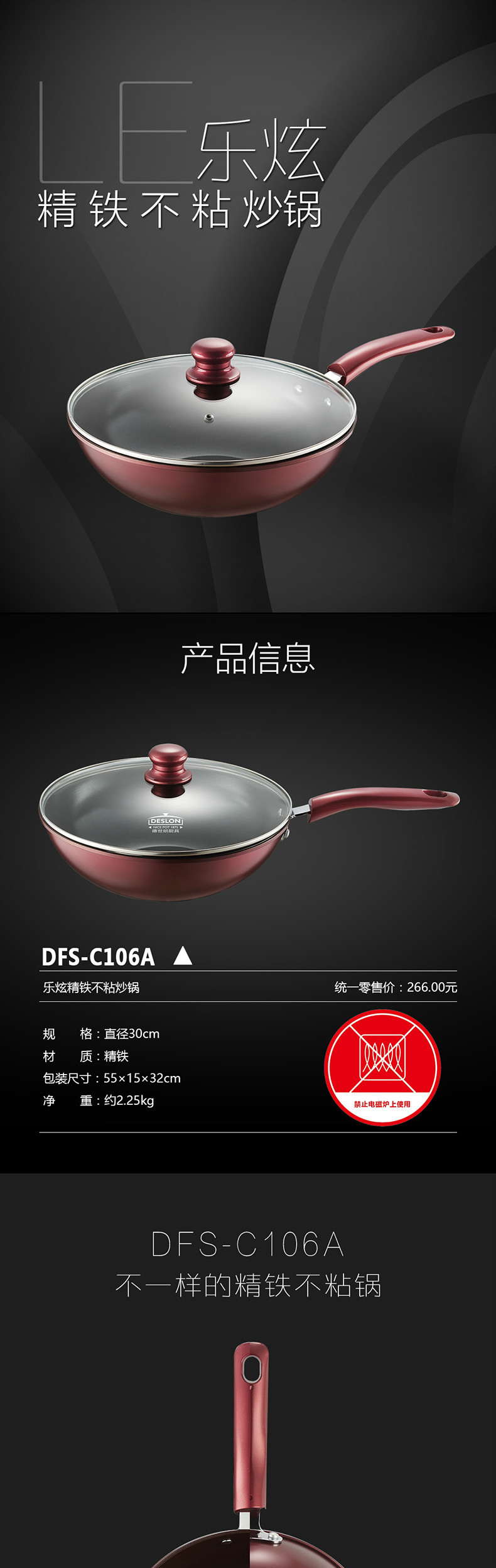  锅具 不粘锅 平底锅 炒锅 乐炫精铁不粘炒锅  德世朗DFS-C106A