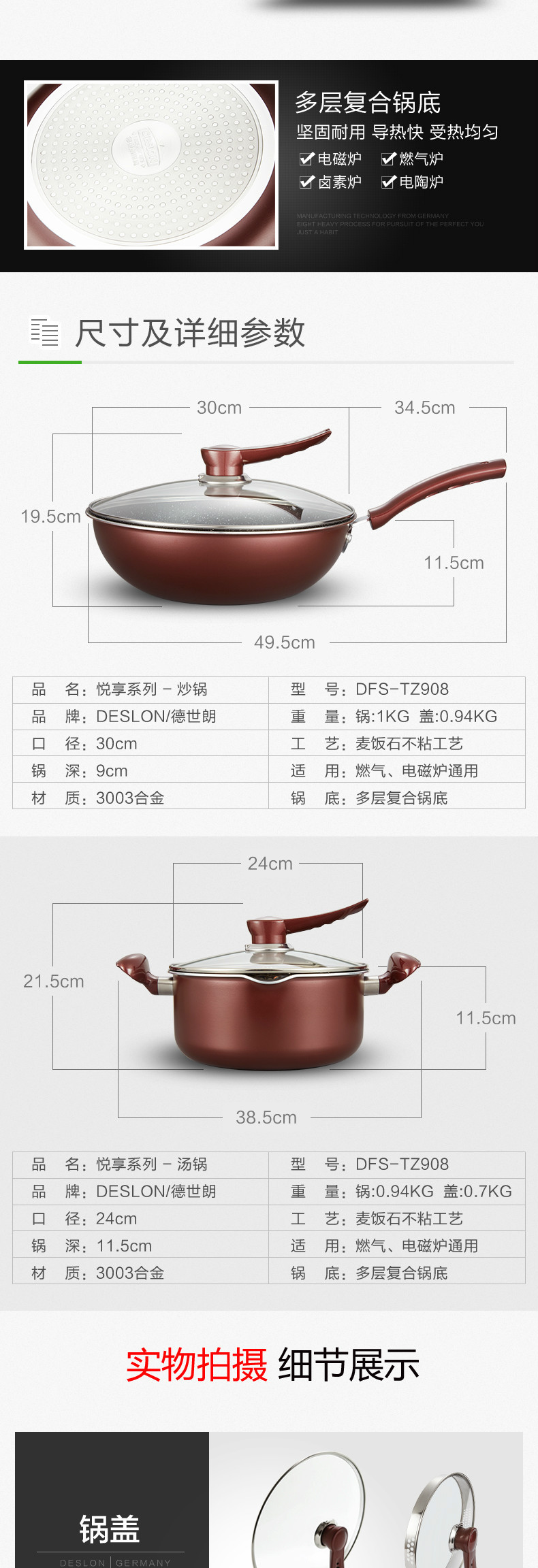 锅具 不粘锅 平底锅 汤锅 炒锅  乐炫精铁不粘炒锅  悦享麦饭石不粘锅两件套DFS-TZ908A