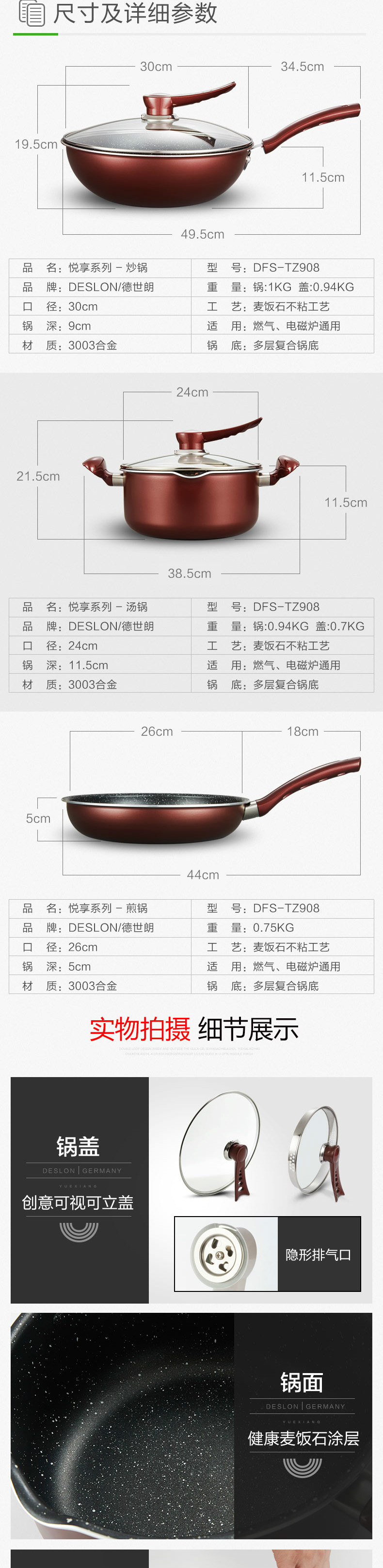 锅具 不粘锅 平底锅 汤锅 炒锅 煎锅 乐炫精铁不粘炒锅  悦享麦饭石不粘锅三件套DFS-TZ908