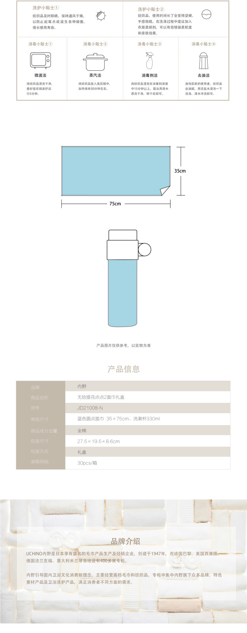 内野UCHINO 无捻提花点点面巾+杯子礼盒  纯棉 无捻纱 柔软吸水 成人儿童洗脸毛巾 旅行套装