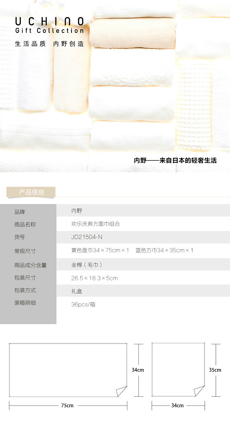 日本内野（UCHINO）毛巾家纺  割绒无捻纱提花面巾 纯棉 无捻纱柔软吸水 黄色面巾+蓝色方巾套装