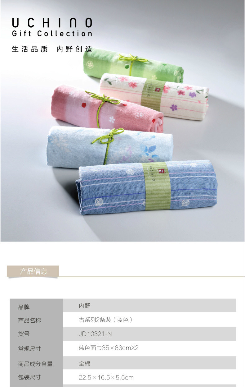 日本内野（UCHINO）毛巾家纺 和风2条装毛巾礼盒 纯棉纱布面巾 柔软舒适 古系列2条装（蓝色）