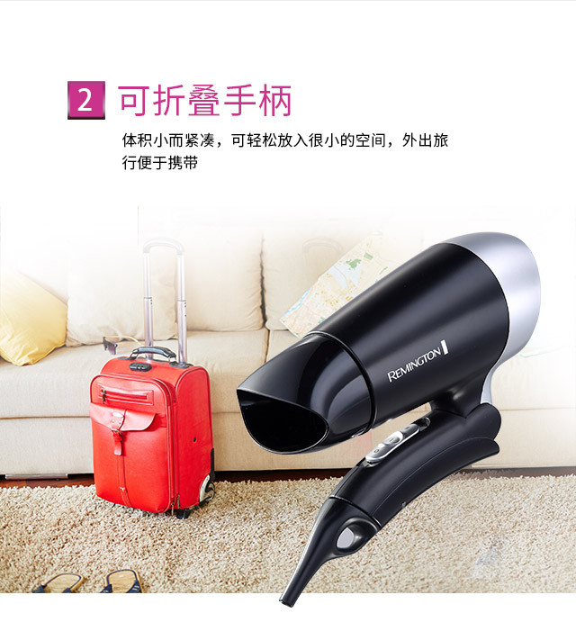 美国雷明登（REMINGTON）电吹风 旅行小巧便携可折叠双电压速干吹风筒1400W D2400CN