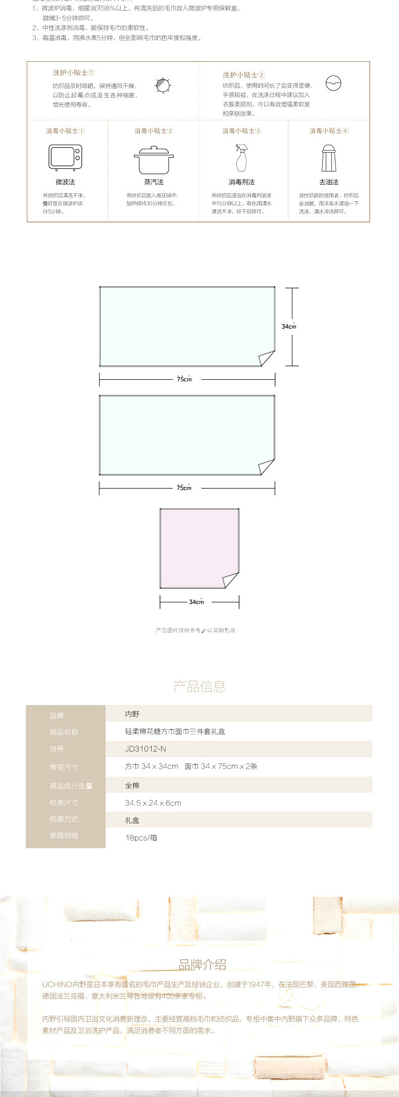 日本内野（UCHINO）毛巾家纺 轻柔棉花糖面巾 纯棉无捻工艺  成人儿童洗脸毛巾 方面巾三件套礼盒