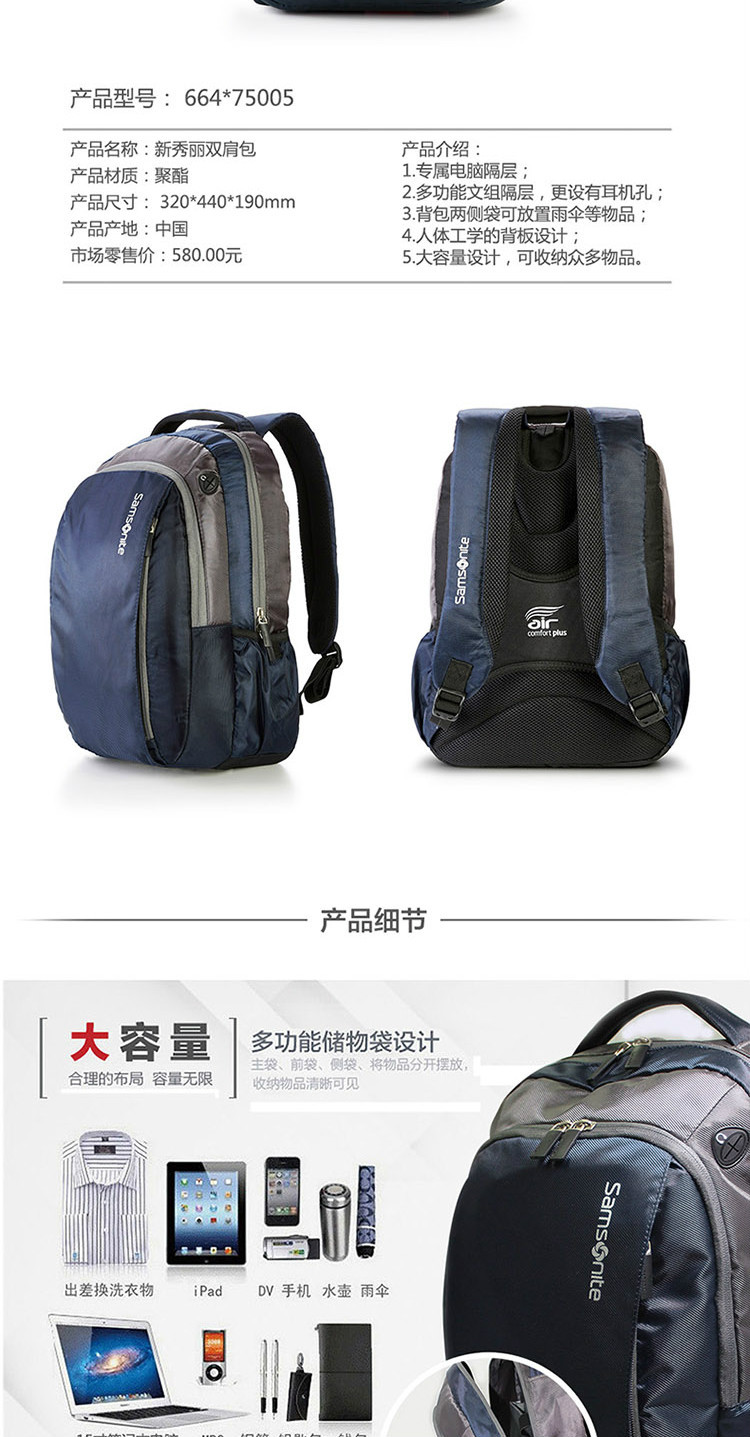 新秀丽/Samsonite  背包 双肩包 旅行包  书包 电脑包 休闲运动包 户外背包